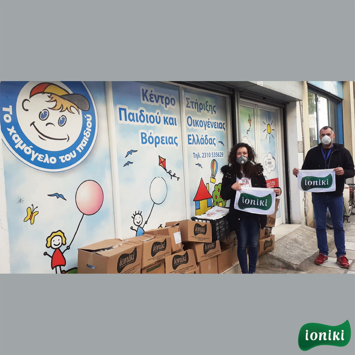 Η Ioniki δίπλα στο «Χαμόγελο του Παιδιού»
