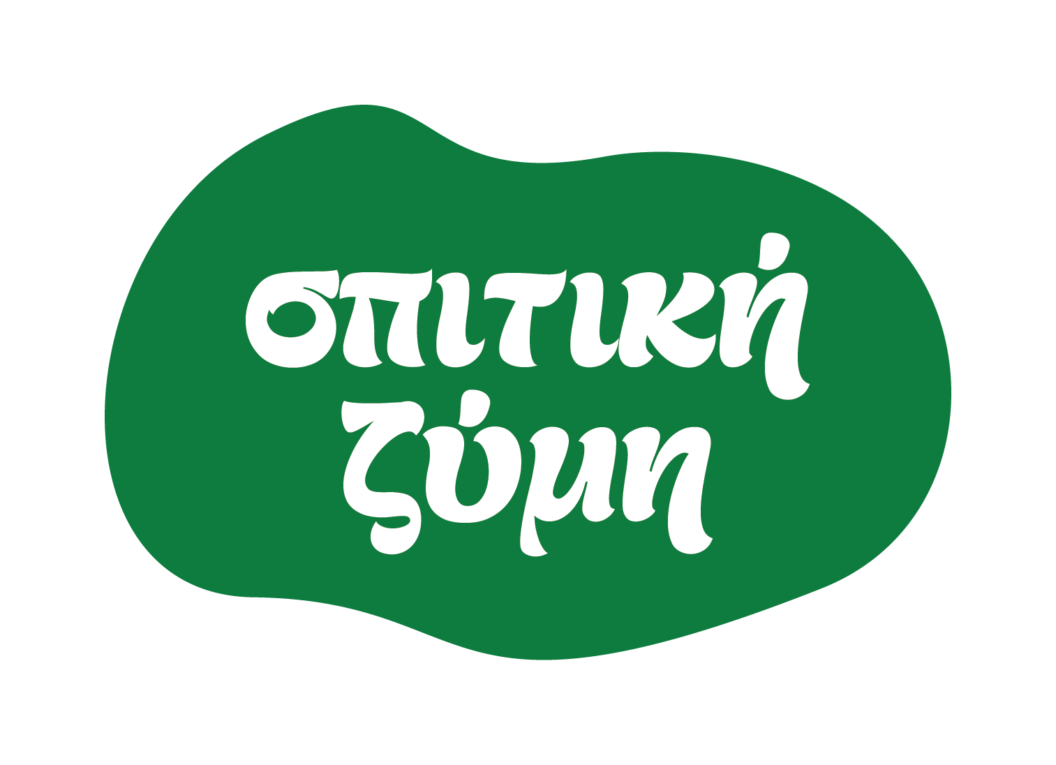 Σπιτική Ζύμη