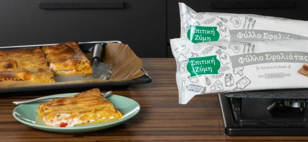 Μεσογειακή πίτα, με σπιτική ζύμη